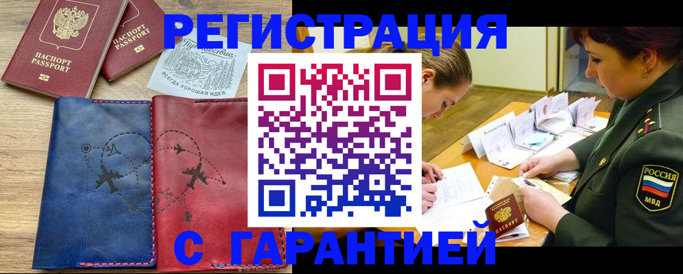 прописка паспорт в Набережных Челнах