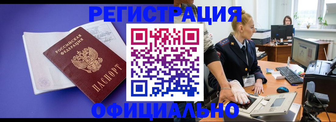 прописка штамп в Набережных Челнах