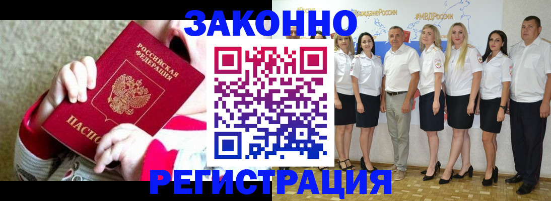 временная регистрация недорого в Набережных Челнах