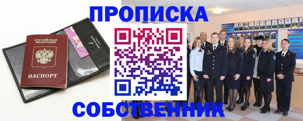 временная регистрация для всех в Набережных Челнах