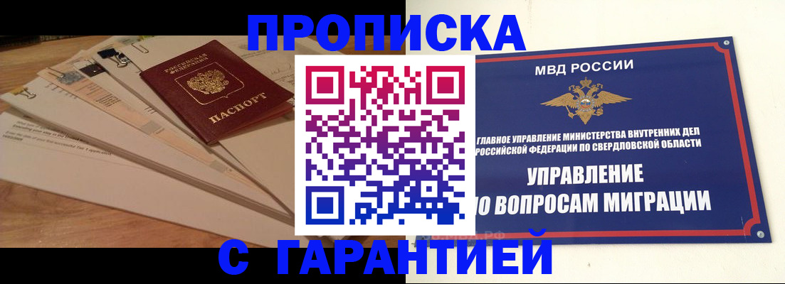 временная регистрация в Набережных Челнах